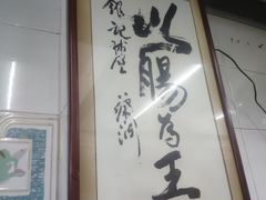 -银记肠粉店(北京路店)