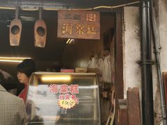 门面-王记海棠糕(新场古镇店)