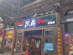 -小天鹅火锅·一线江景洪鼎旗舰店(洪崖洞店)