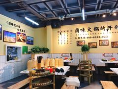 大堂-巴卤社老火锅(财富店)