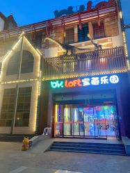 -宝燕乐园(闵行旗舰店)