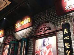 门面-北三老太太烧烤(人生一串上榜店)