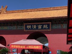 -横店影视城明清宫苑园区