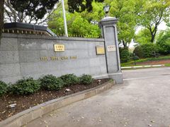 -上海虹桥迎宾馆