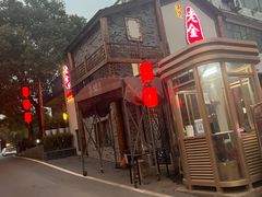 -谢氏老金口(江夏武昌大道店)