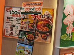 -吉野家(上海美罗城店)