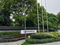 -杭州西溪喜来登度假大酒店