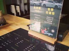 -御抹茶
