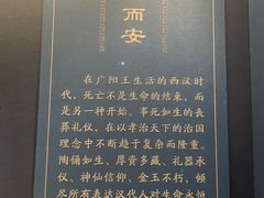 -北京大葆台遗址博物馆