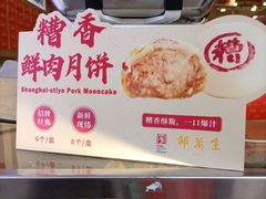 -邵万生食品公司(南京东路店)