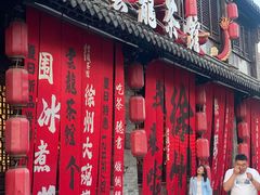 -回龙窝历史文化街区