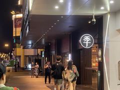 -全季酒店(苏州观前街察院场地铁站店)