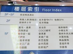 -虹丰商业广场