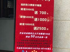 -应时肥牛火锅居(联合路店)