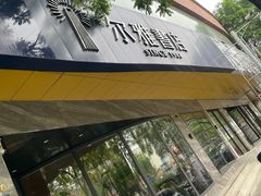 -尔雅书店(太原金广大厦店)