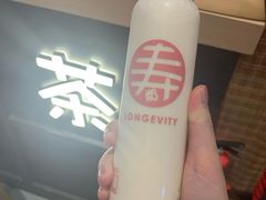贵妃四季春-寿奶茶·鲜奶与茶(合生汇购物中心店)