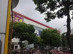 -正大生活馆(杨高中路店)