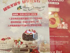 -红宝石·鲜奶小方·海派西点房(南丹店)