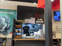 -和府捞面(天河领展广场店)