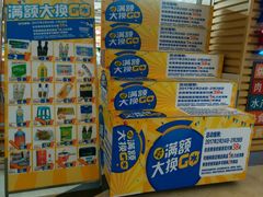 -华润万家(M2香港名都店)