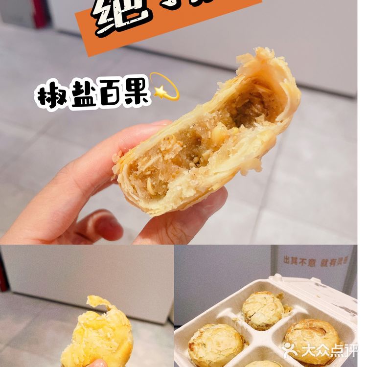 上海必吃月饼🥮｜龙华古寺净素月饼