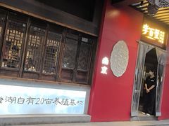 -李百蟹·江南蟹黄面·河景餐厅(夫子庙总店)