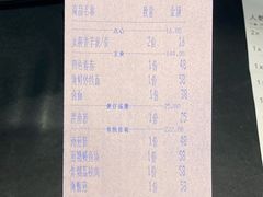 账单-聚春园自助餐厅(东街口店)