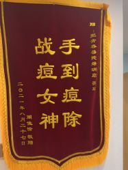 -塑青春&伊肤泉祛痘皮肤管理