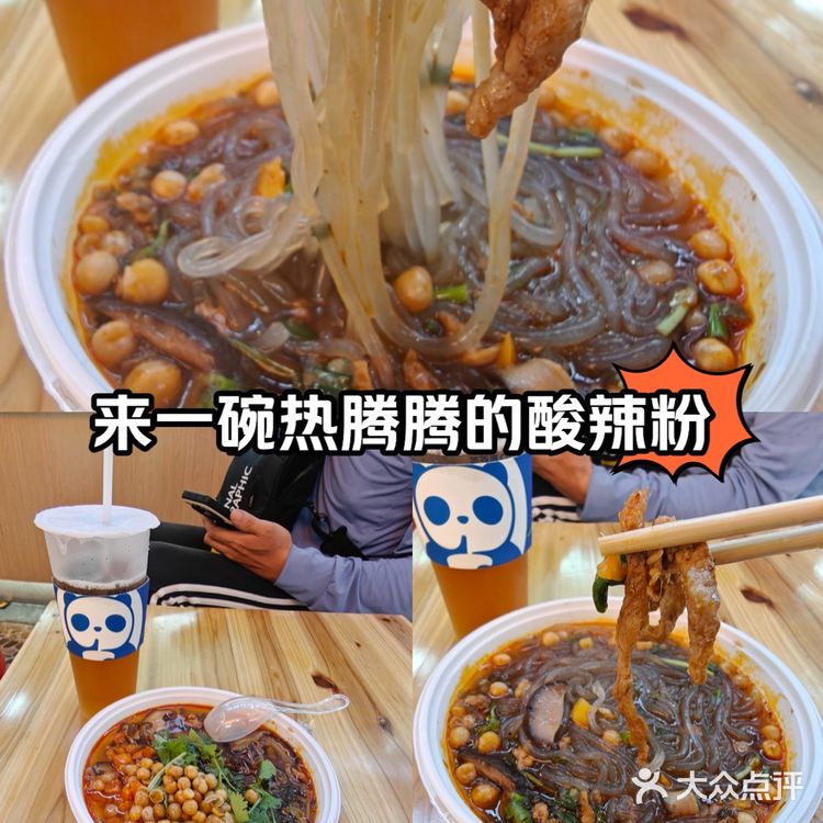 来一碗热腾腾的酸辣苕粉：楚苑泡蛋苕粉