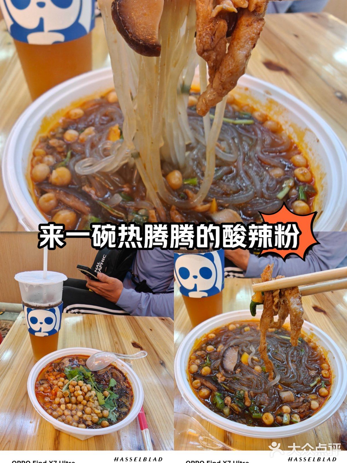 来一碗热腾腾的酸辣苕粉：楚苑泡蛋苕粉