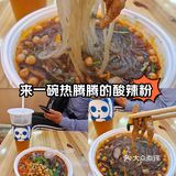 来一碗热腾腾的酸辣苕粉：楚苑泡蛋苕粉