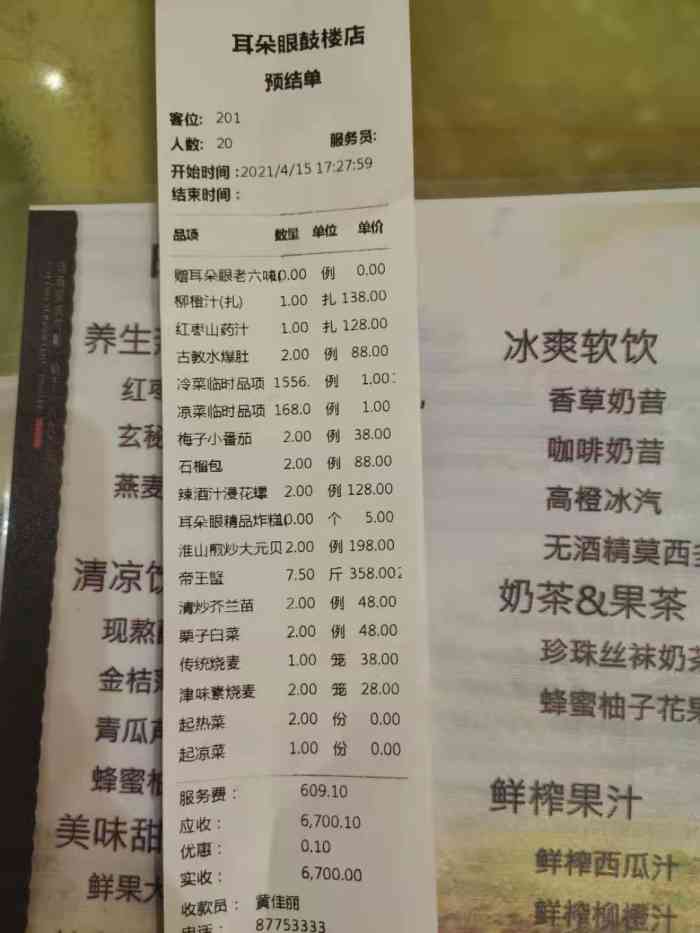 耳朵眼会馆(鼓楼店)-"菜品味道都不错,但是缺乏让人印象特别深刻.