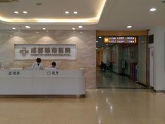大厅-成都棕南医院·妇科