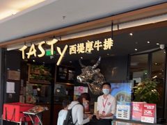 门面-西堤厚牛排(国瑞店)