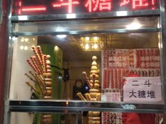 门面-二斗栗子(西湖道店)