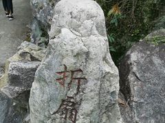 -庐山碧龙潭风景区