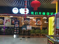 门面-浦东食品城(华诚大厦店)