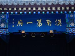 -内蒙古将军衙署博物院