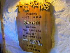 -十面欢腾(长乐路店)