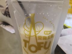 原味豆乳-品腐记·豆腐王朝(老门东总店)