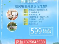 -深业半汤御泉庄温泉