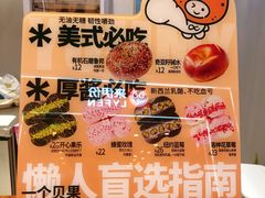 -One Bagel·一个贝果(凯德mall大峡谷店)