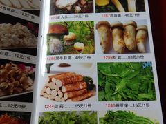 -四川简阳羊肉汤火锅(望花路西里店)