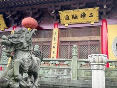 -方山风景区定林寺