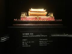 -深圳珠宝博物馆