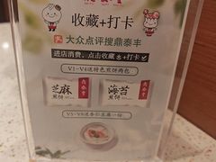 -鼎泰丰(环贸店)