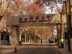 -陕西师范大学(雁塔校区)