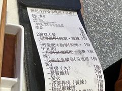 -杨记齐齐哈尔烤肉(总店)