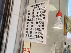 -石家猪蹄(徐家湾店)