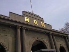 -南京中国近代史遗址博物馆(南京总统府)
